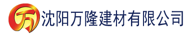 沈阳国产高清一区二区三区精品亚洲建材有限公司_沈阳轻质石膏厂家抹灰_沈阳石膏自流平生产厂家_沈阳砌筑砂浆厂家